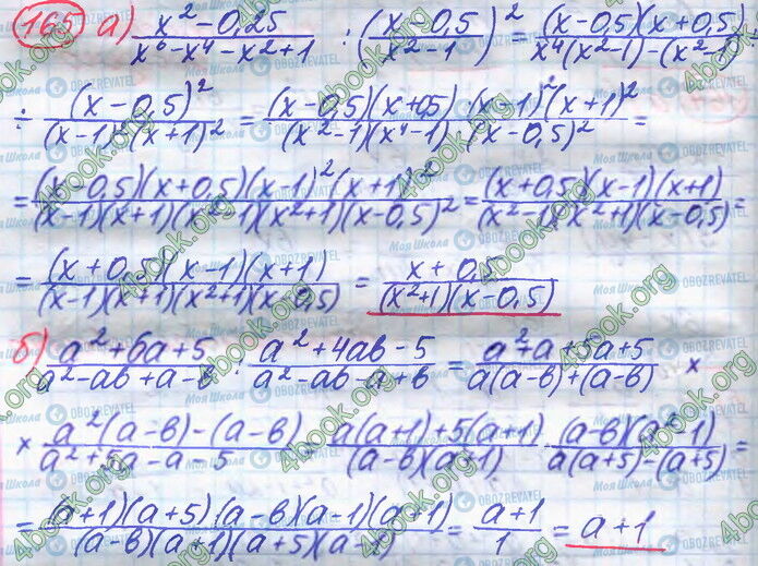 ГДЗ Алгебра 8 класс страница 165